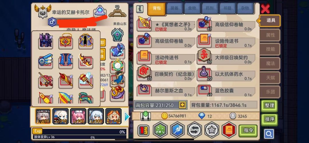伊洛纳冰法装备搭配。 2