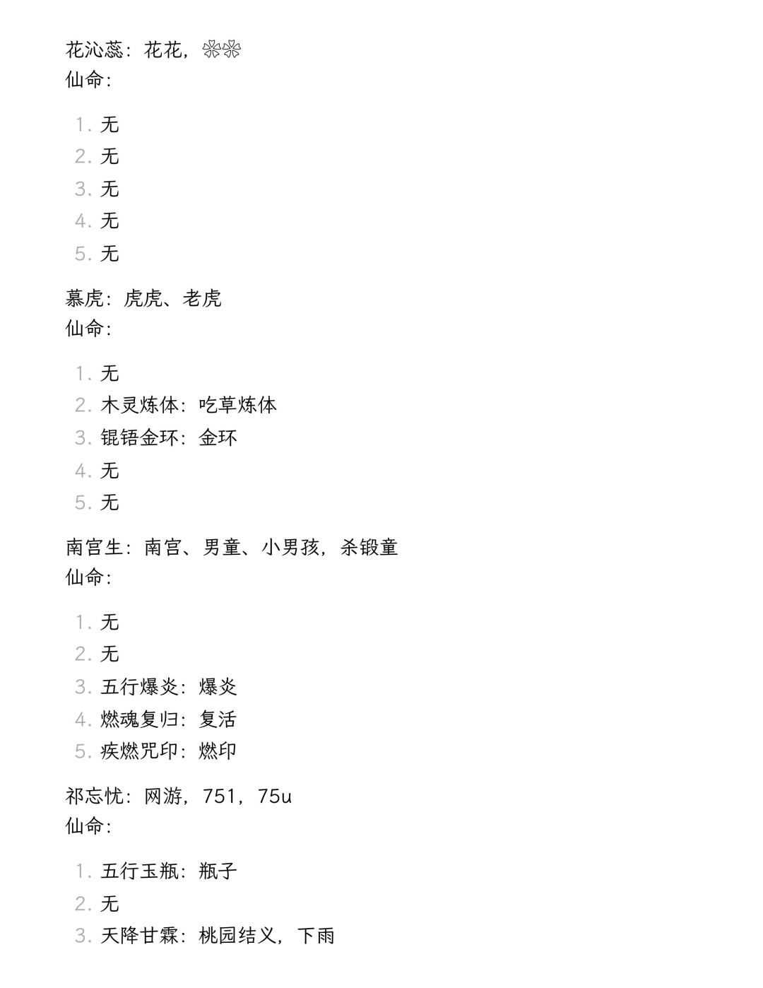 弈仙牌天仙都能看懂的萌新基础攻略 11