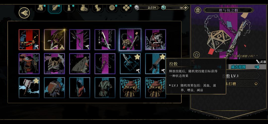 预约活动:胜与负之骰子 2