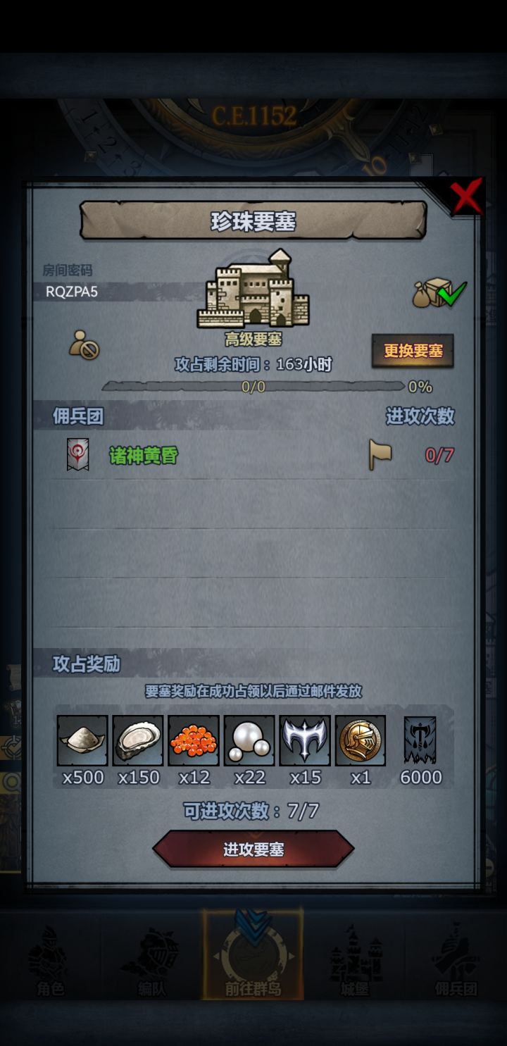 周车截图