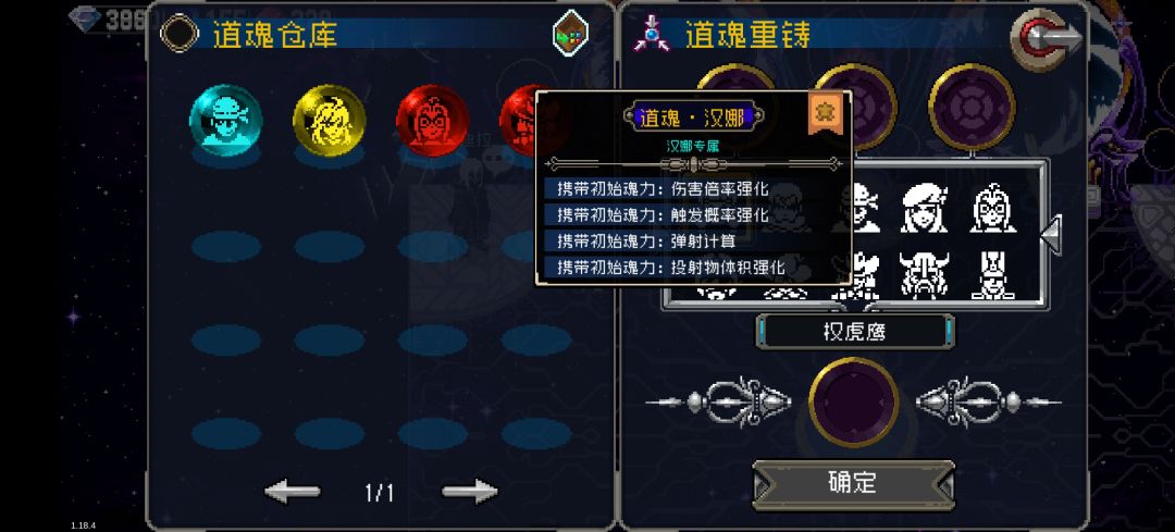 大佬们这三个道魂怎么样? 2