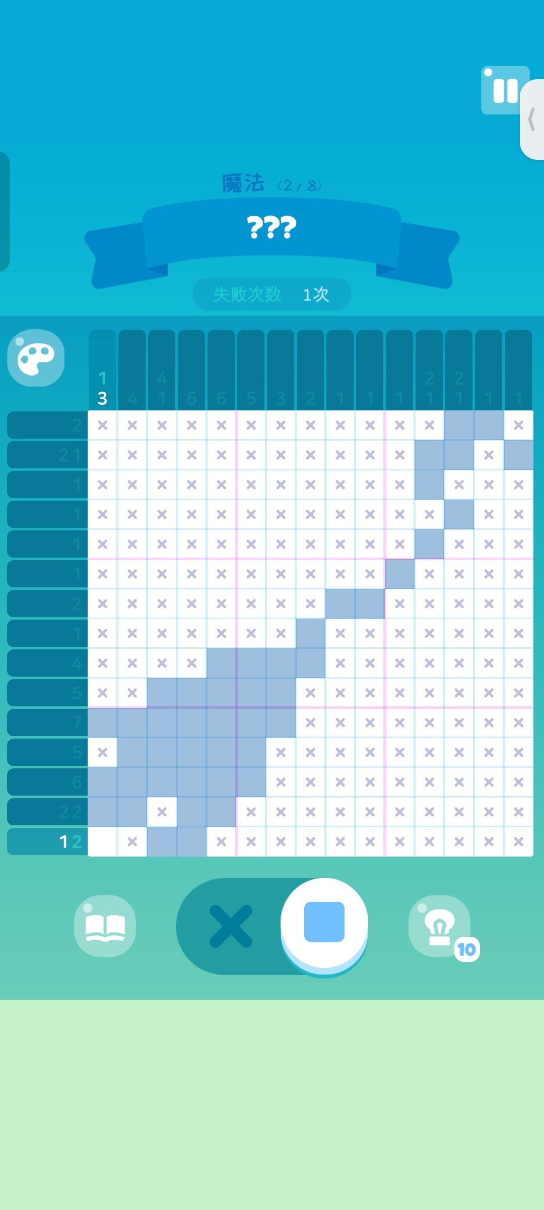 困难魔法(41-48) 2