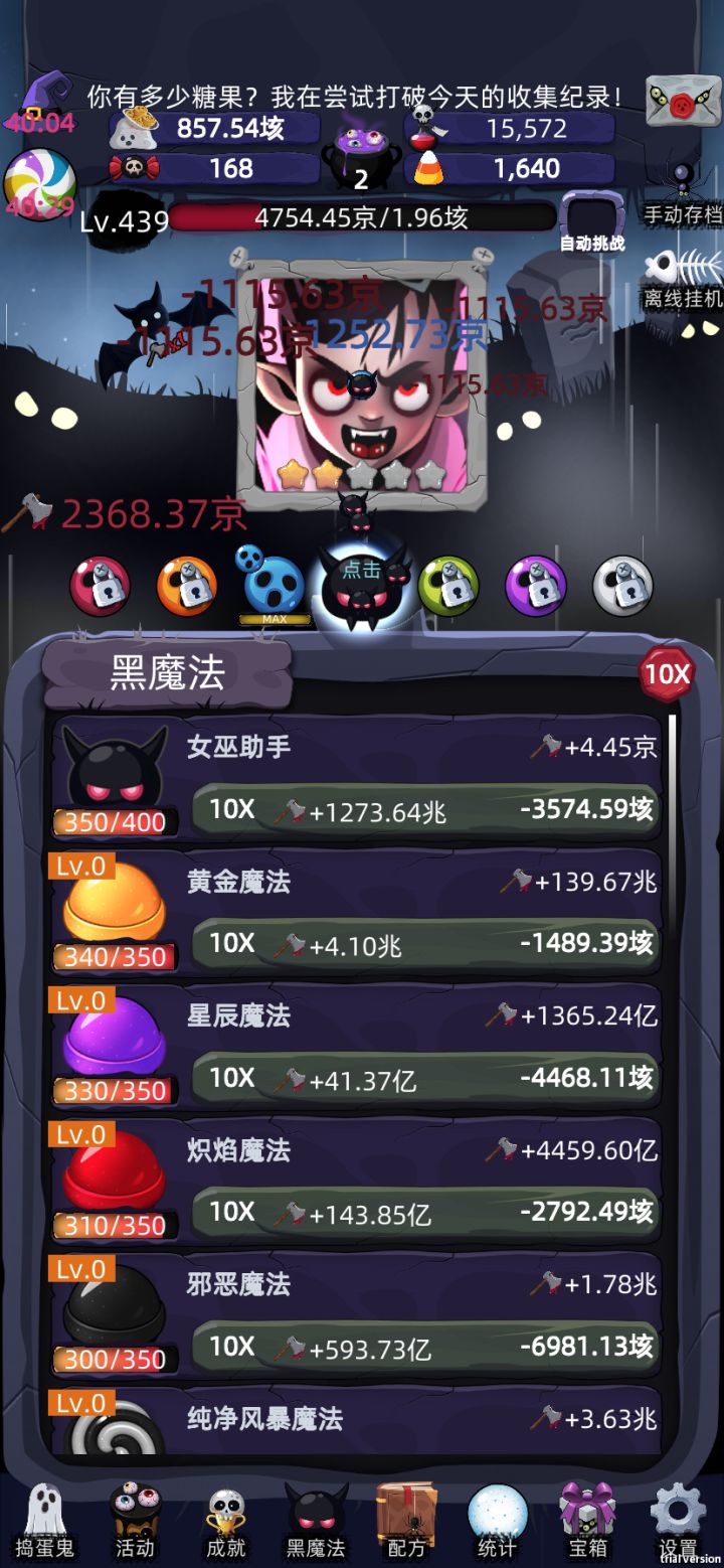 好玩 没几个广告截图