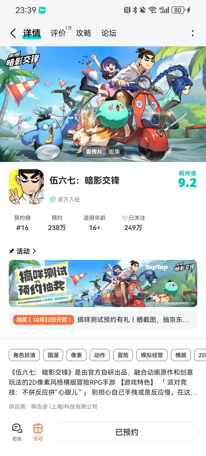 小鸡岛音乐派对玩过超级好玩截图