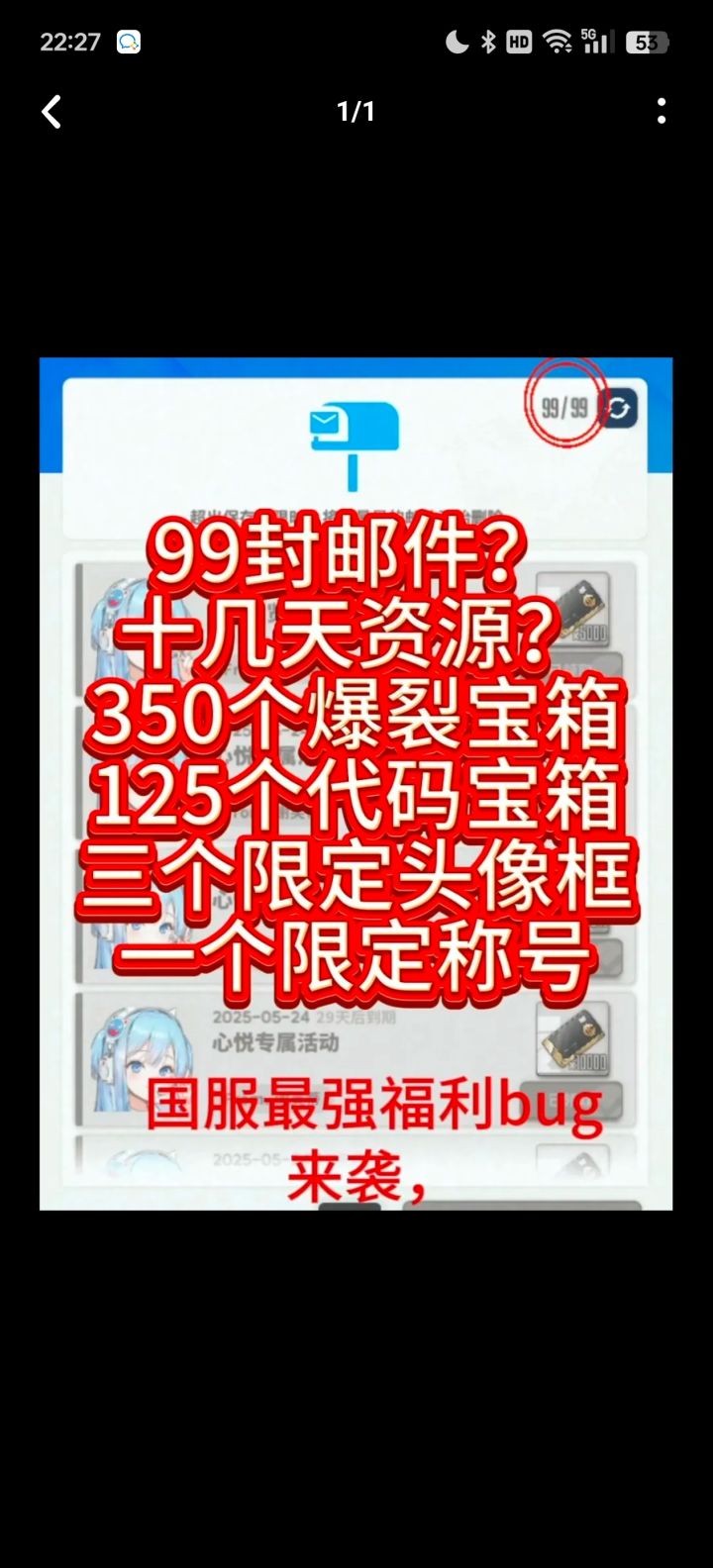 不懂就问125个代码宝箱是哪个平台截图