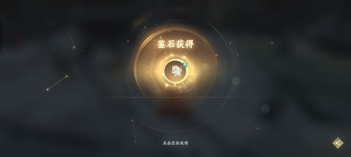 没保底,还不是石头截图