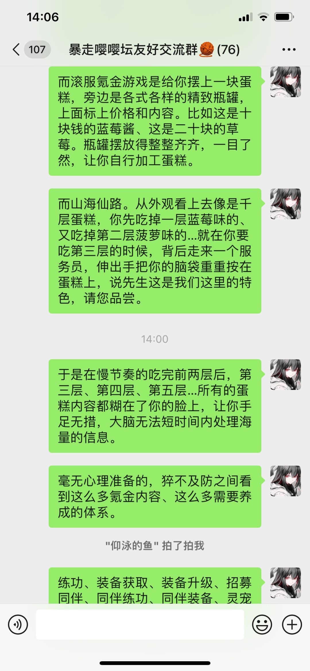 这是我目前的感受 2