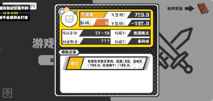 事件分享截图