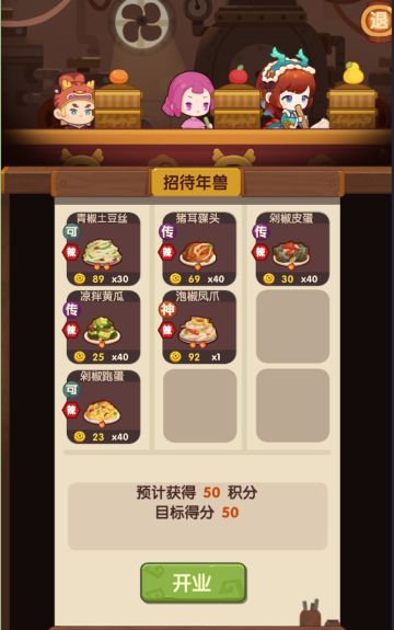 【24/2/11年兽】萌新向50分作业~