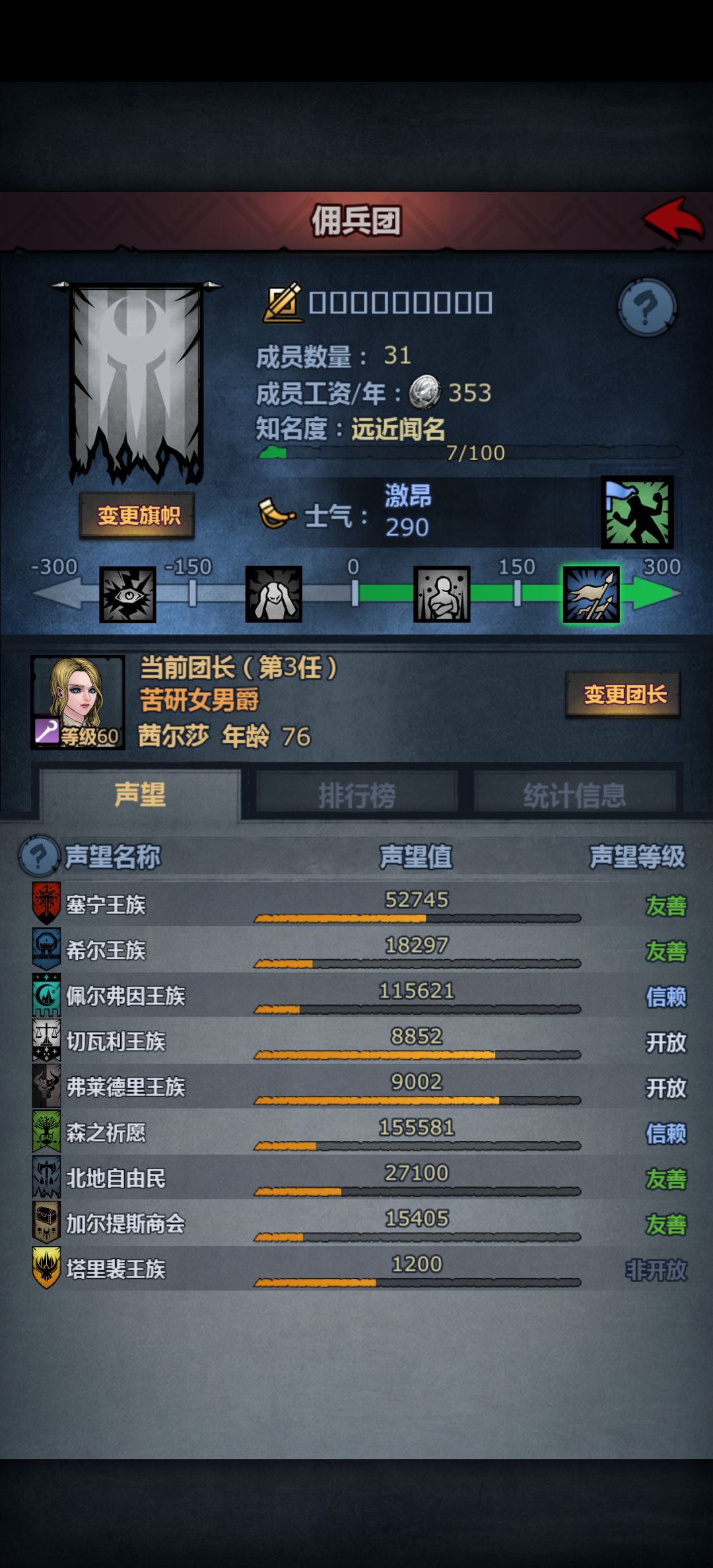 以身作则炼金小公主 3