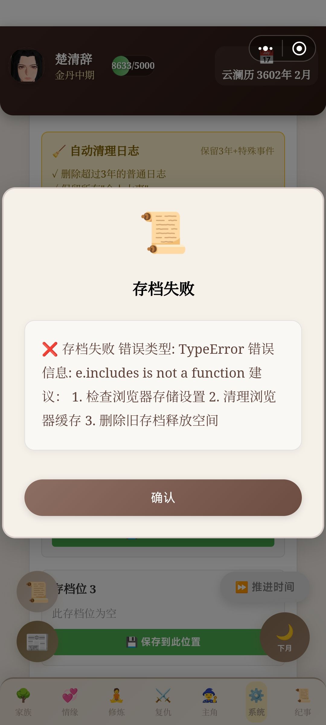 这种情况只能导出存档吗 1