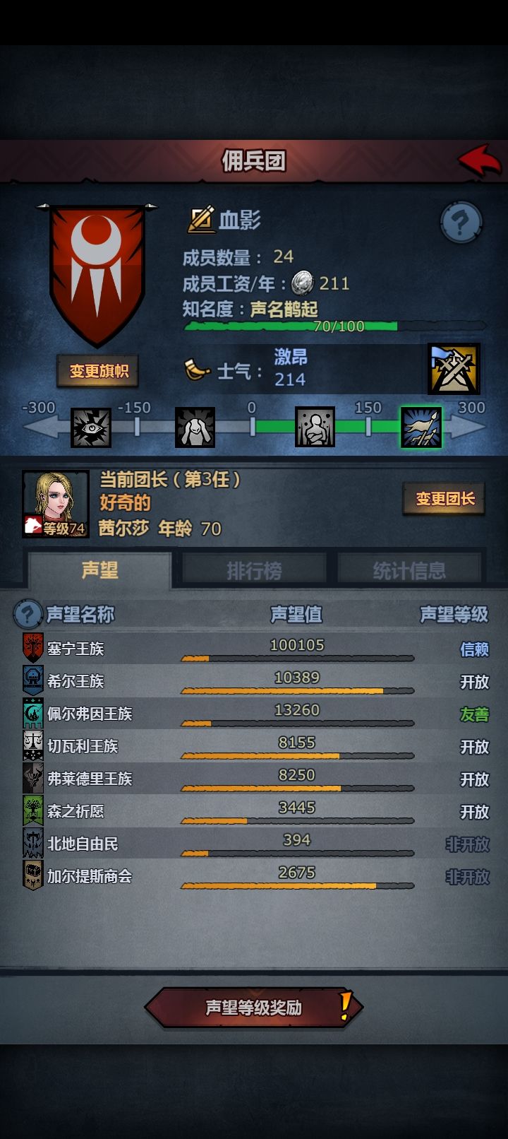 塞宁也是信赖了截图