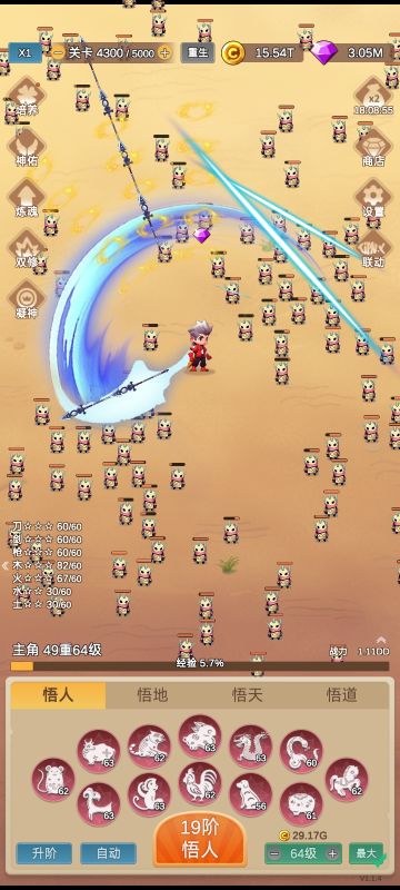 说下游戏感受 入游指南