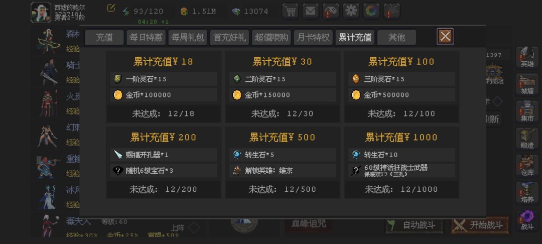 充12元3000留念，顺便发下3000下来出的不朽 3