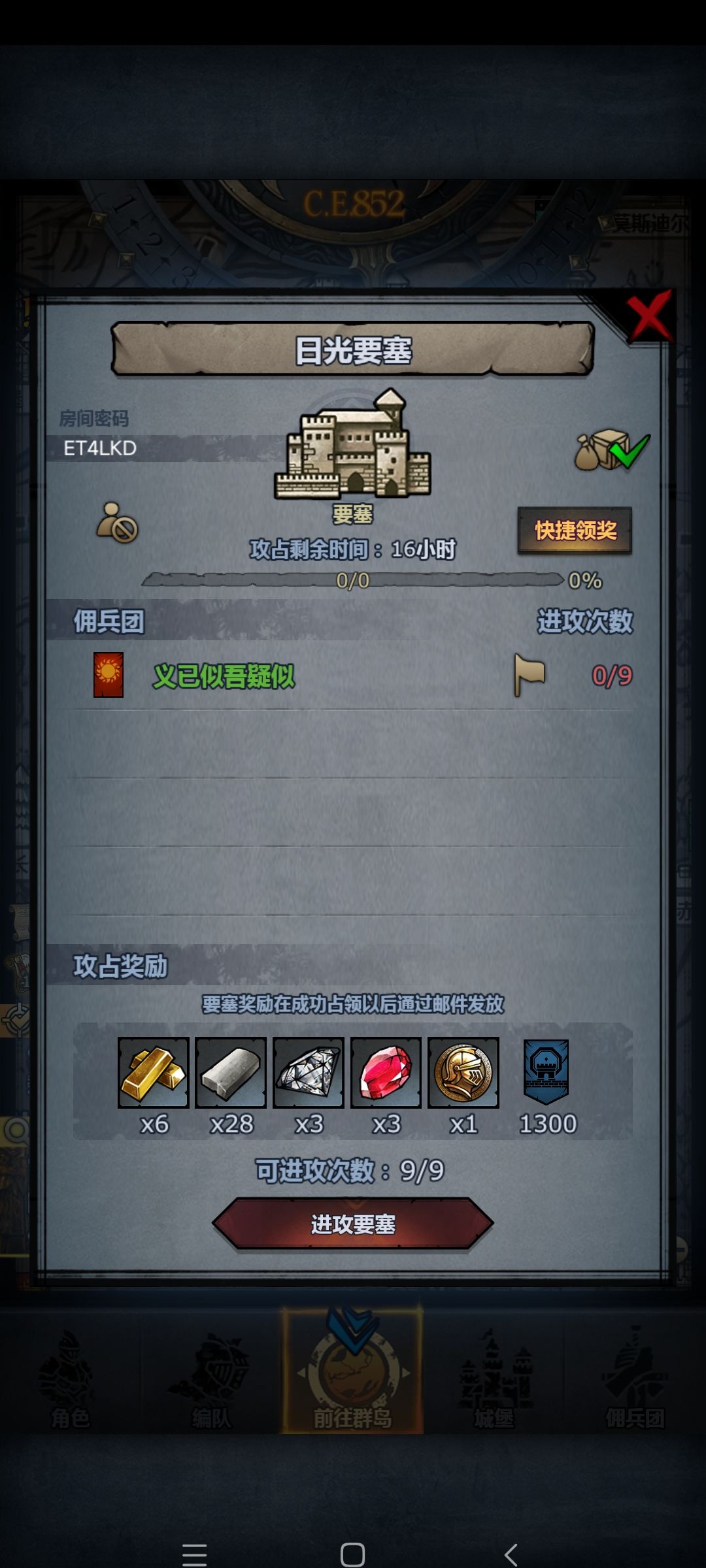 官服日车 2