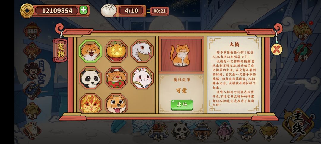 宠物详细使用教程（个人观点）截图