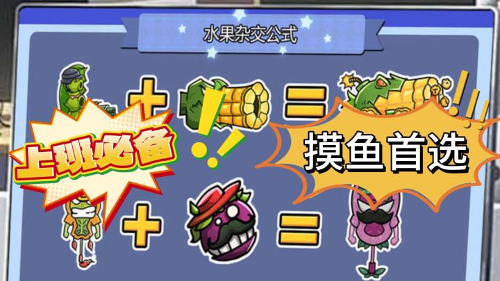 怎么会有这么离谱的杂交水果?截图