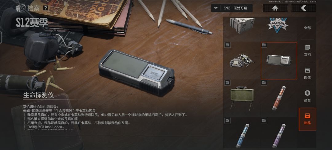 赛季档案里有很多很有趣的背景故事 3