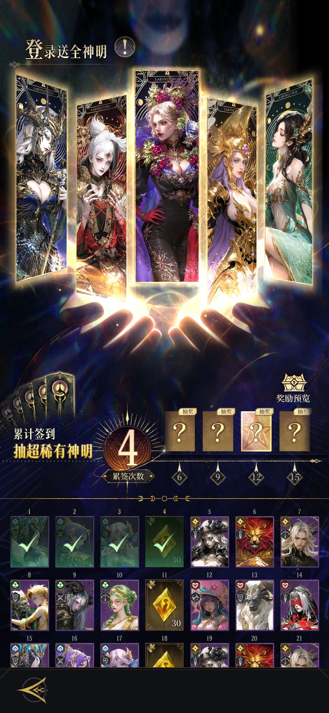 第四天,应该算三天,有一天没玩… 2