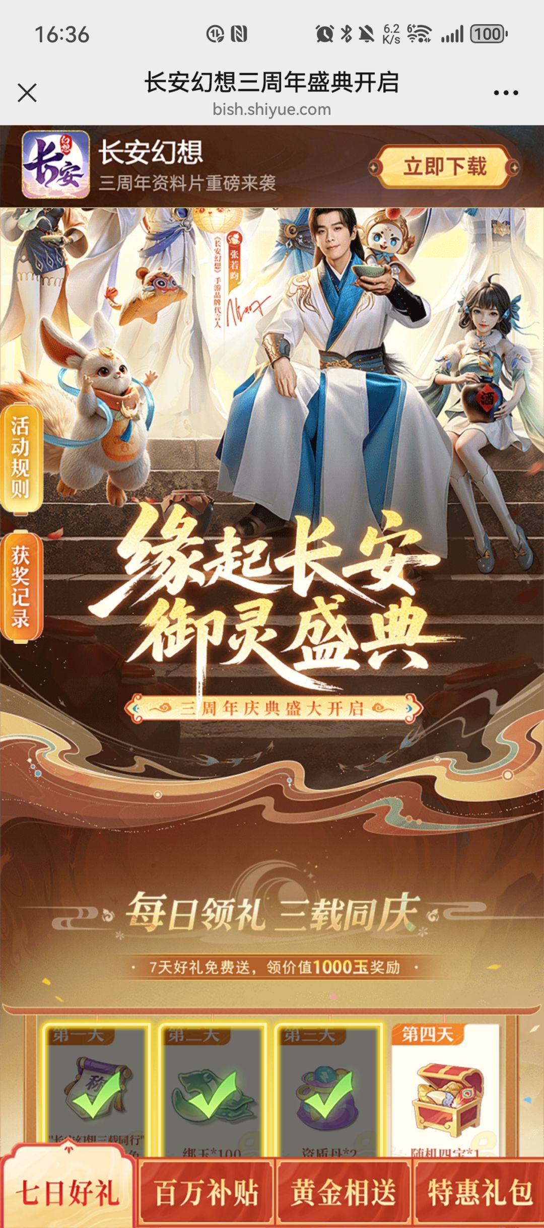 新区接受绑定一起玩 2