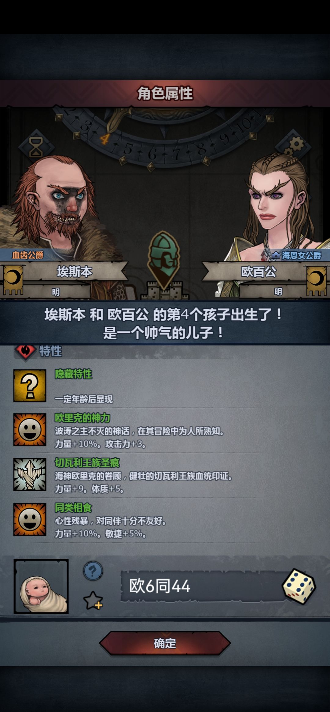 差点收获1.7力的大将 2
