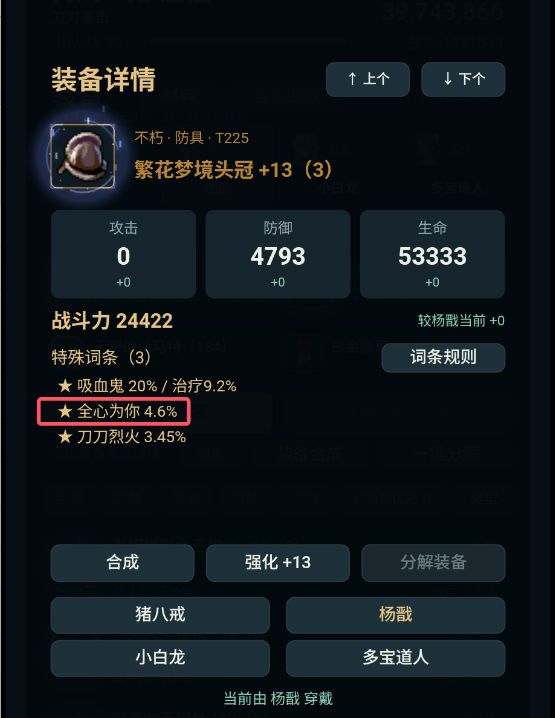 225阵容 5
