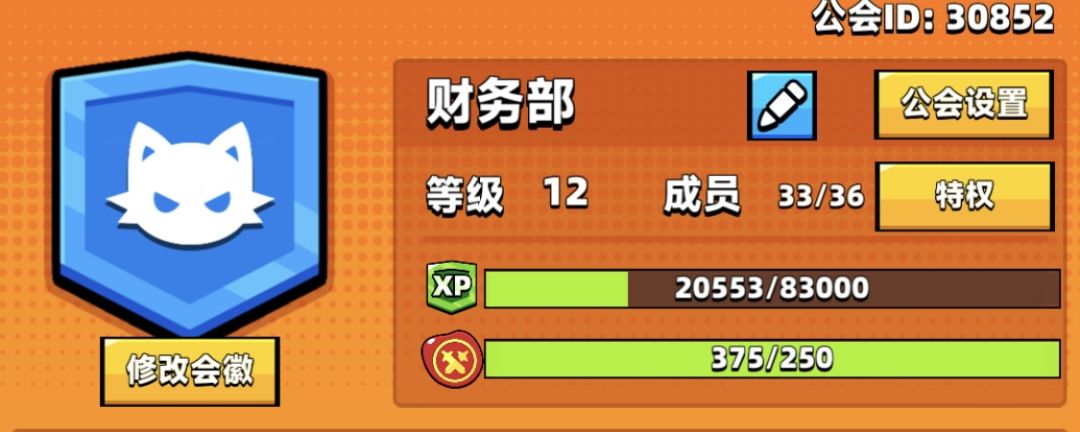 12级公会招人啦~ 1