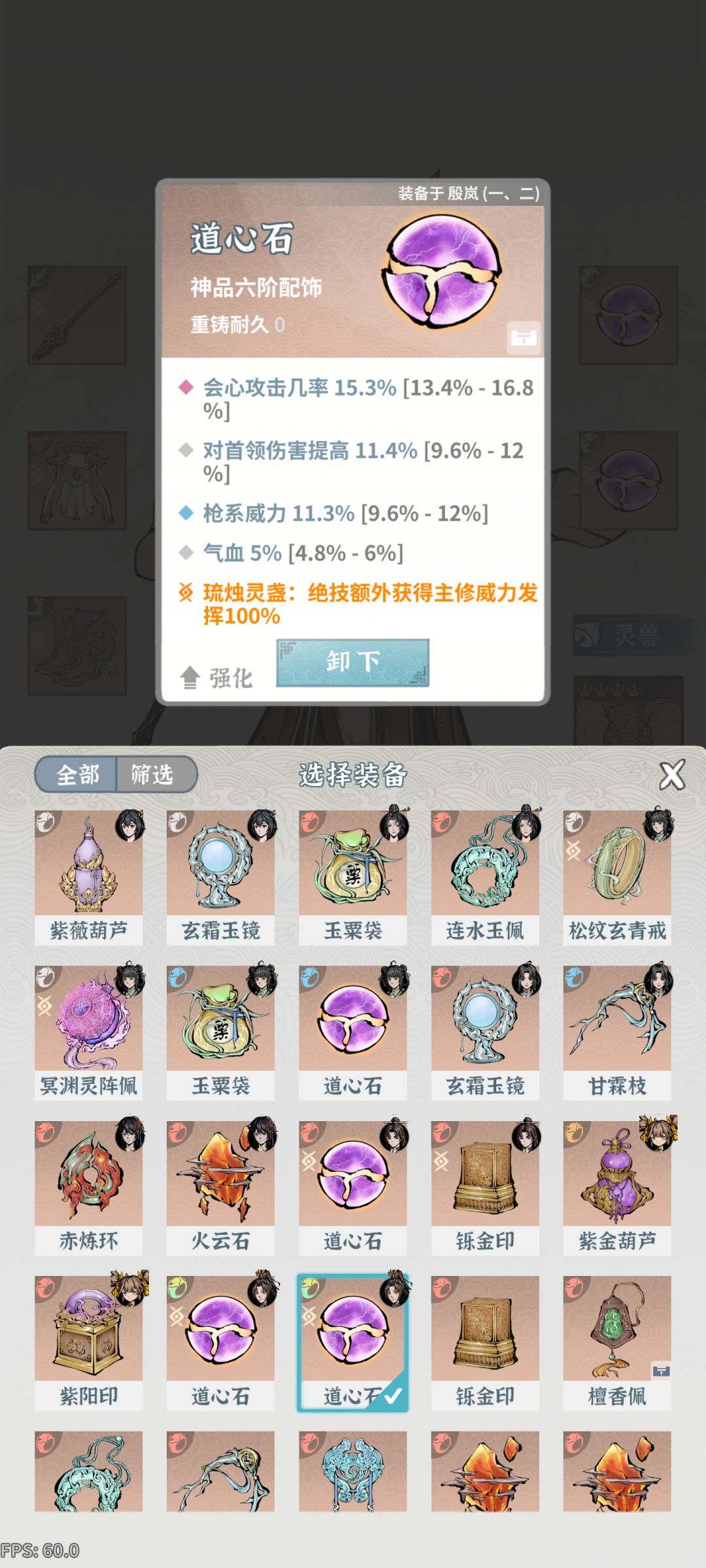 我这个土枪有什么毛病吗?为什么伤害上不去 4