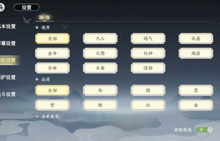 分辨率问题,界面显示不全截图