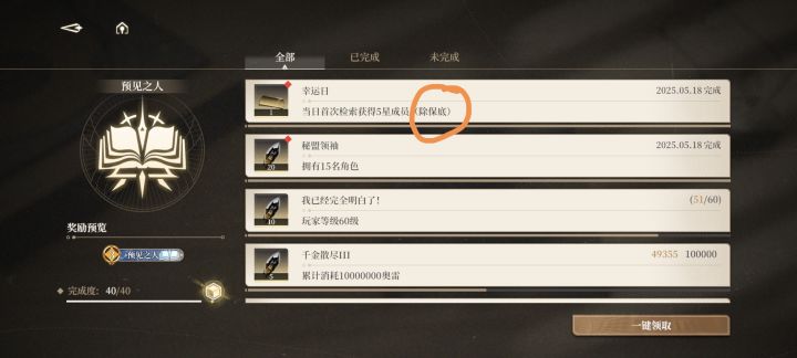 这是bug吗?截图
