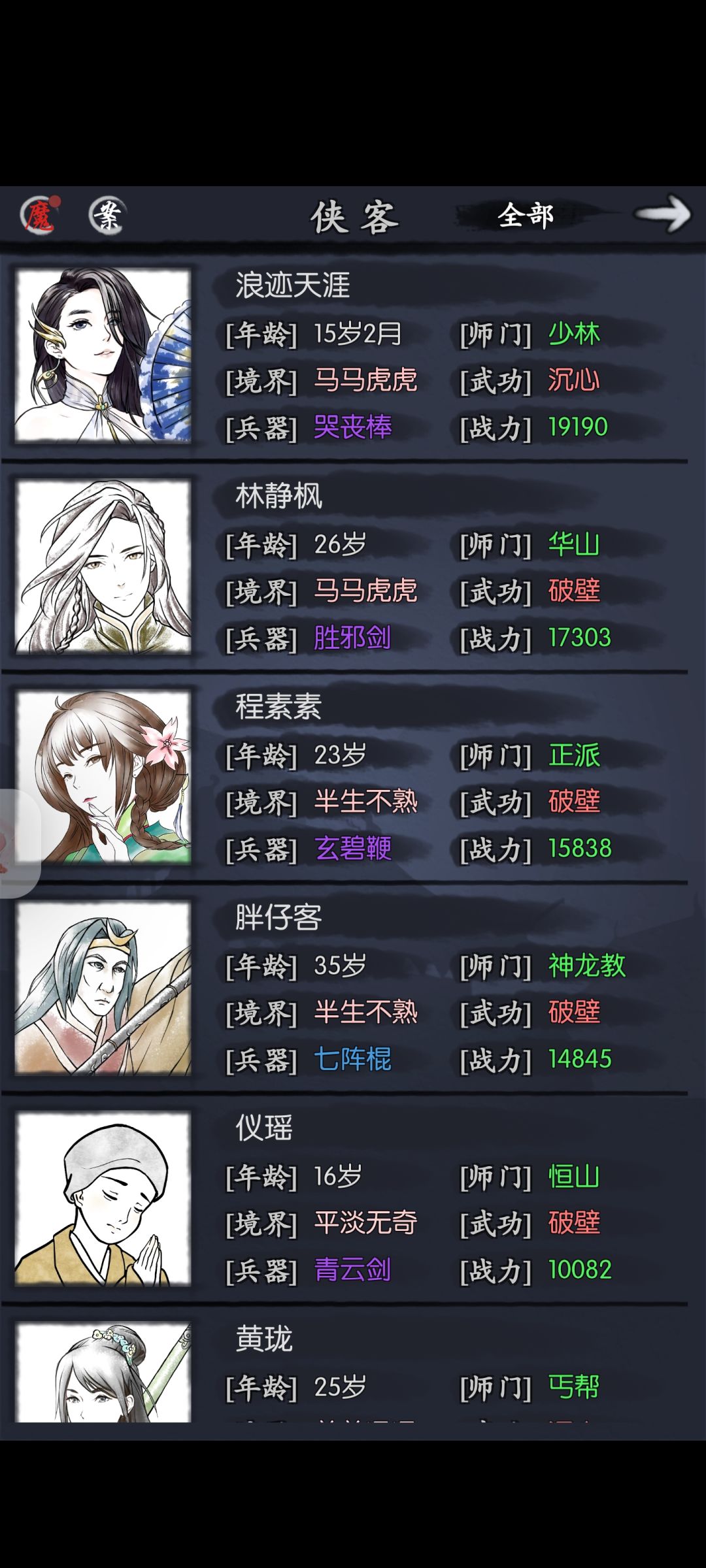 求救求救 4