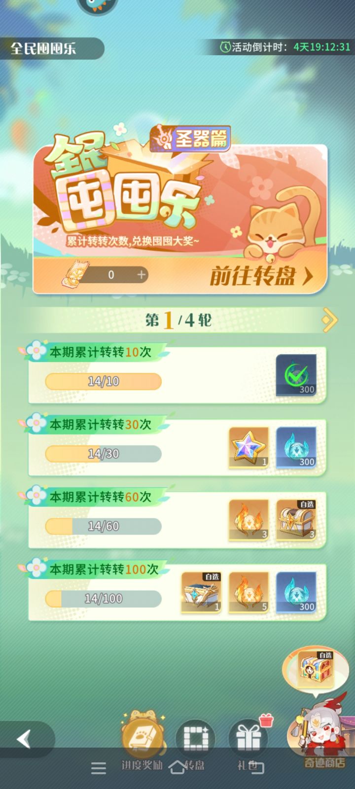囤囤乐是傻子乐吗?截图
