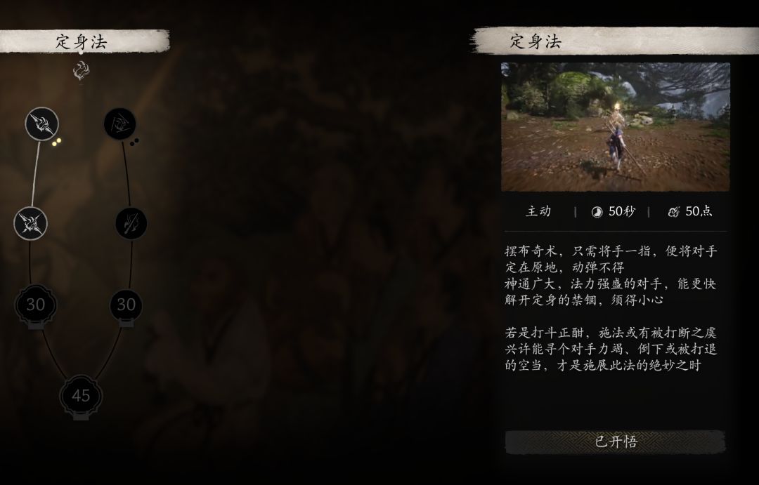 打不过黑熊怪?五条心得助你横扫黑风山 3