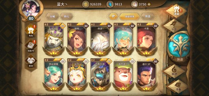 想找个有缘人共享自己账号截图