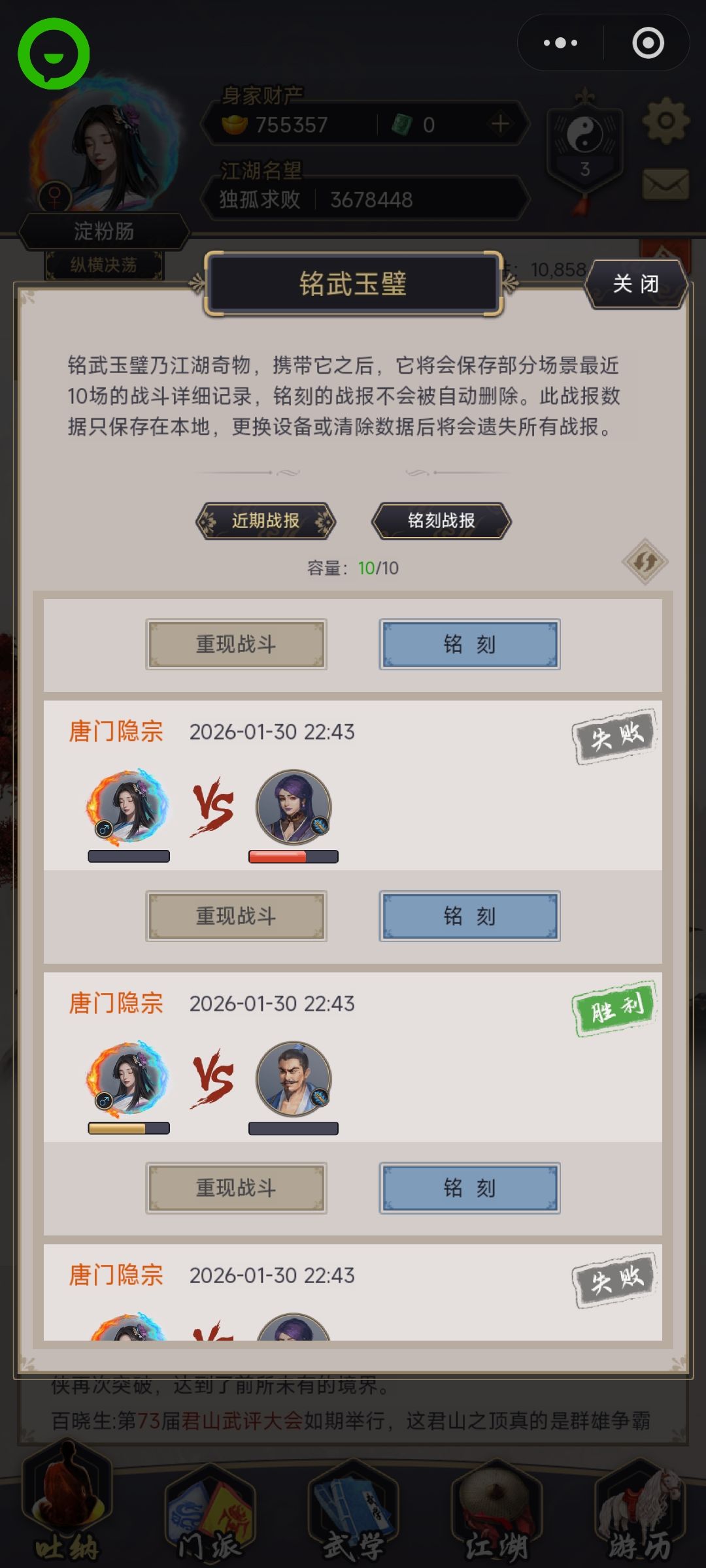 卡死唐门,还有bug反馈 1