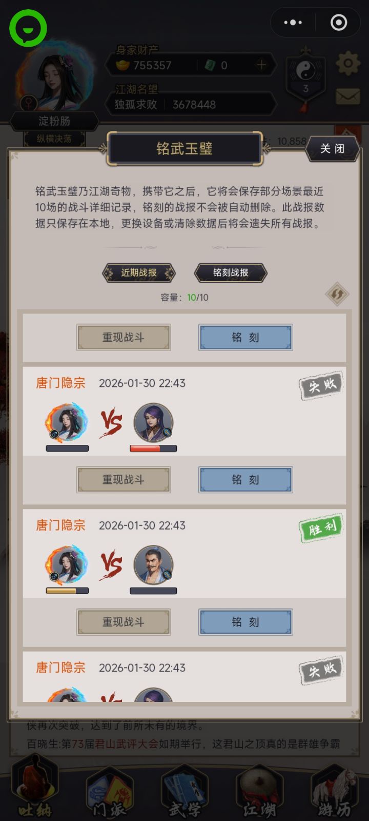 卡死唐门，还有bug反馈截图