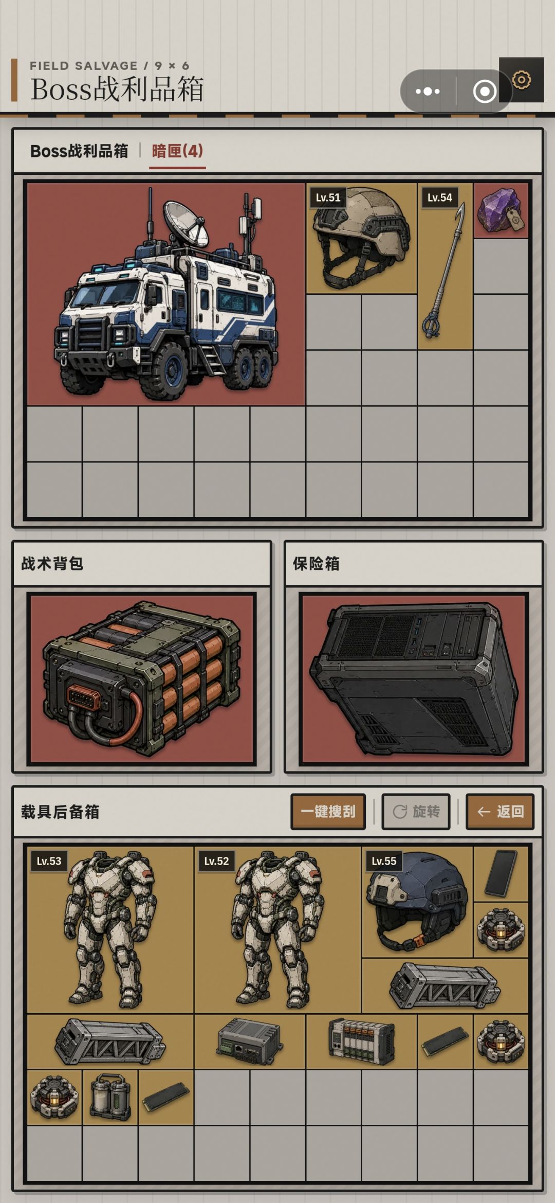 掏到隐藏车行老板BOSS了 2