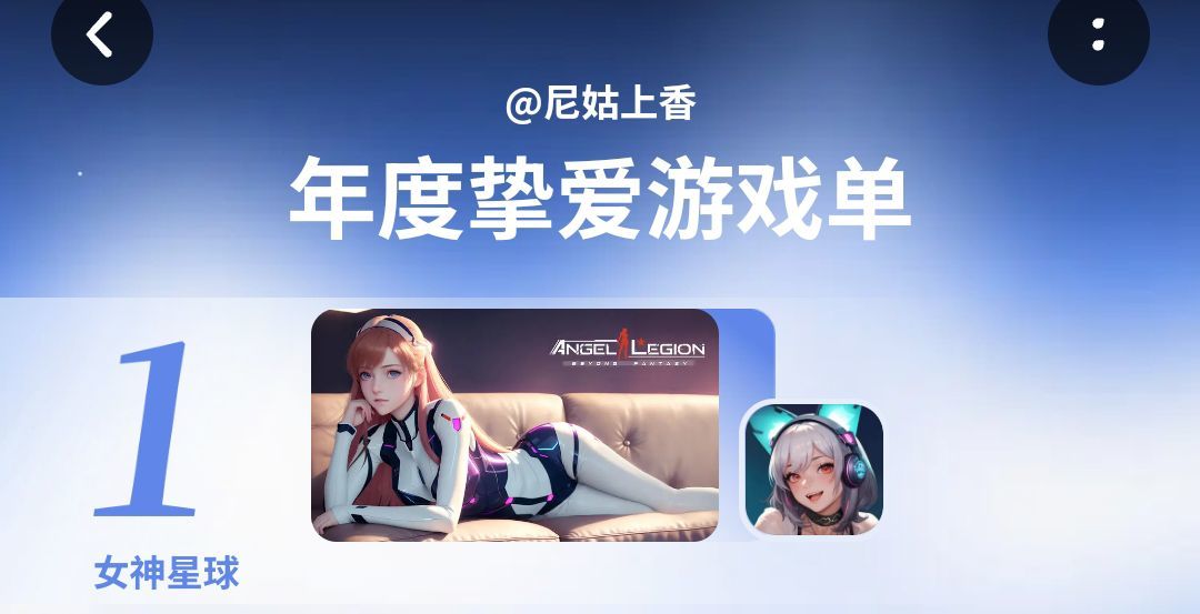 年度榜1 1
