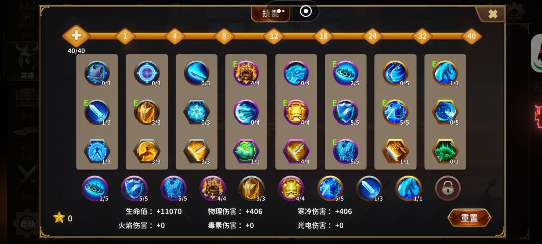 龙城英雄 8