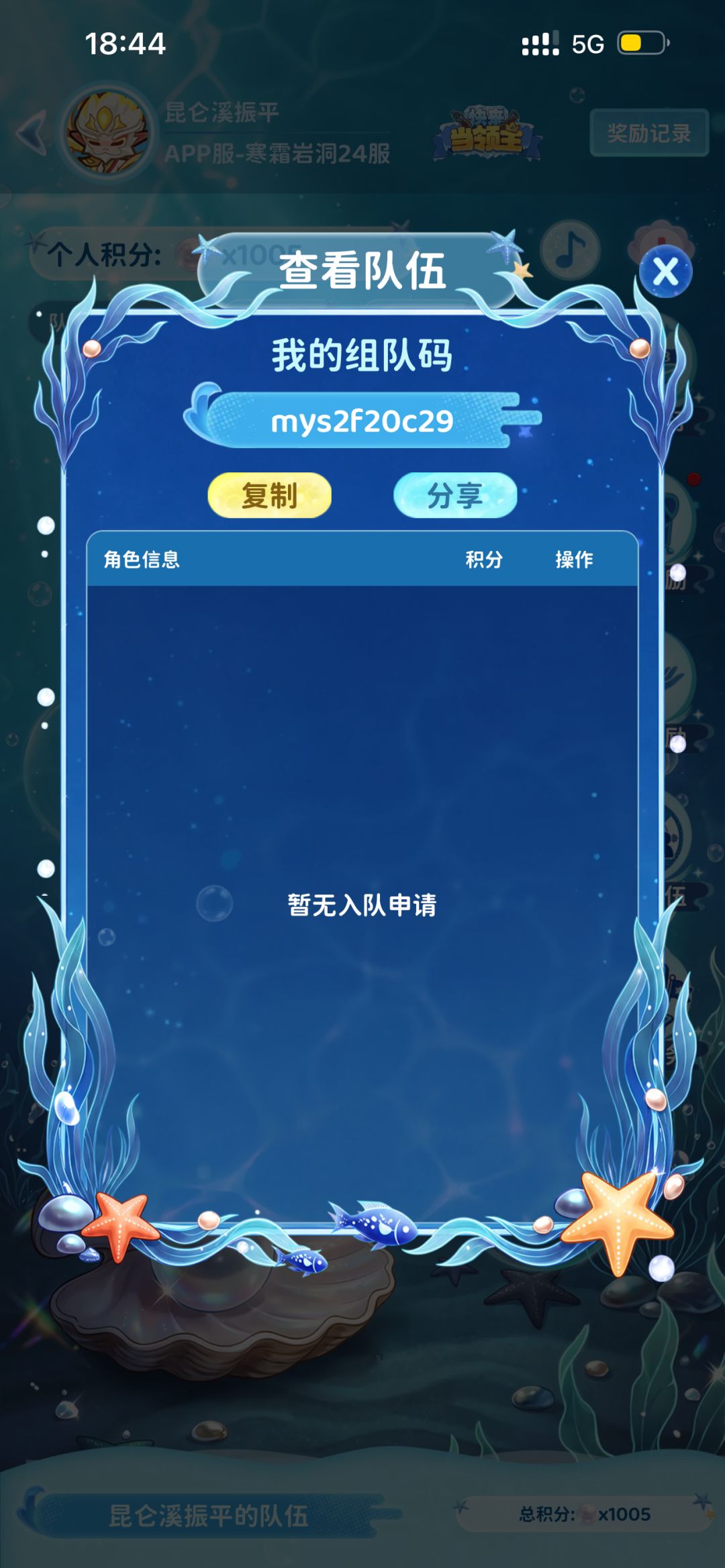 活跃队友来mys2f20c29 1