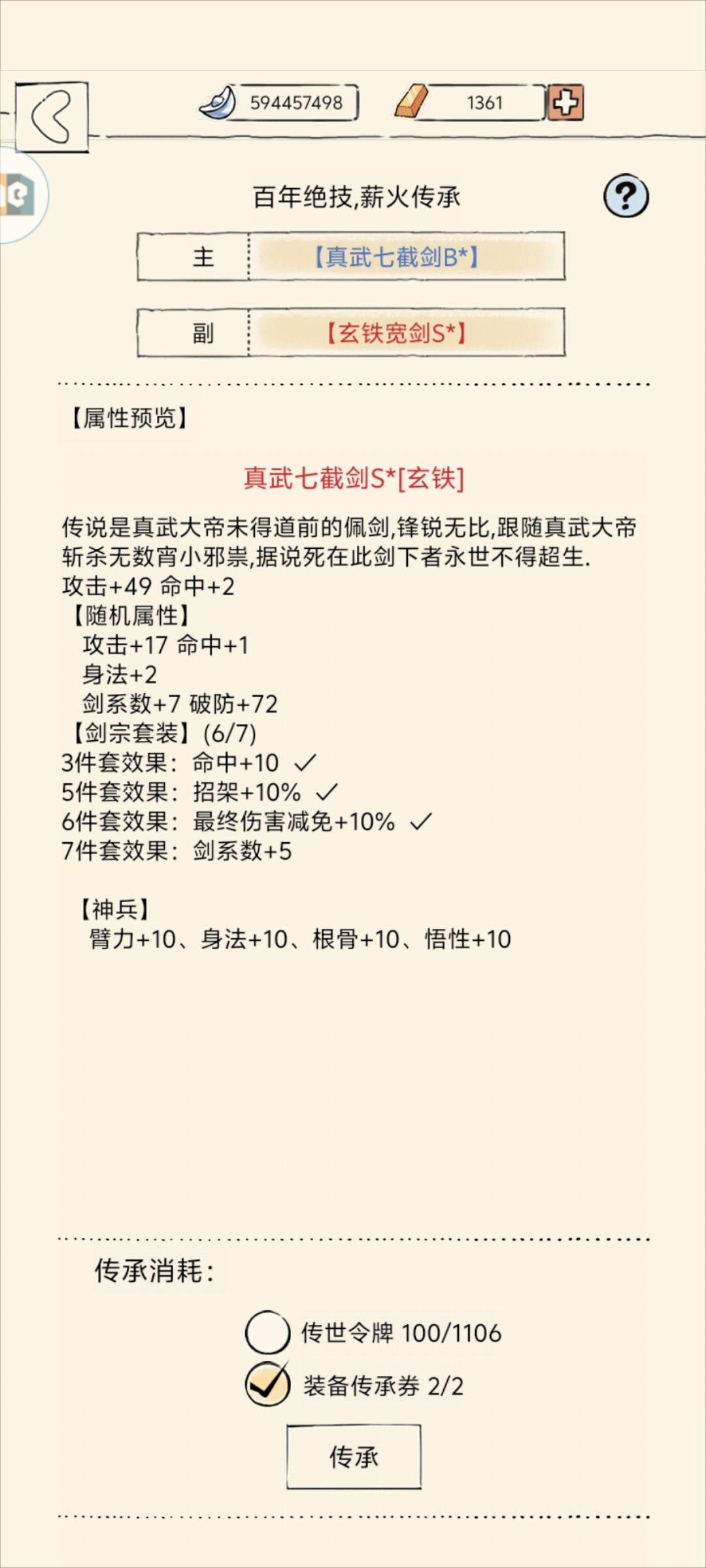 终于拿到神器了 2