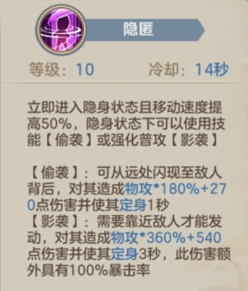 职业重做之刺客瞬杀者玩法解析（怀旧版）