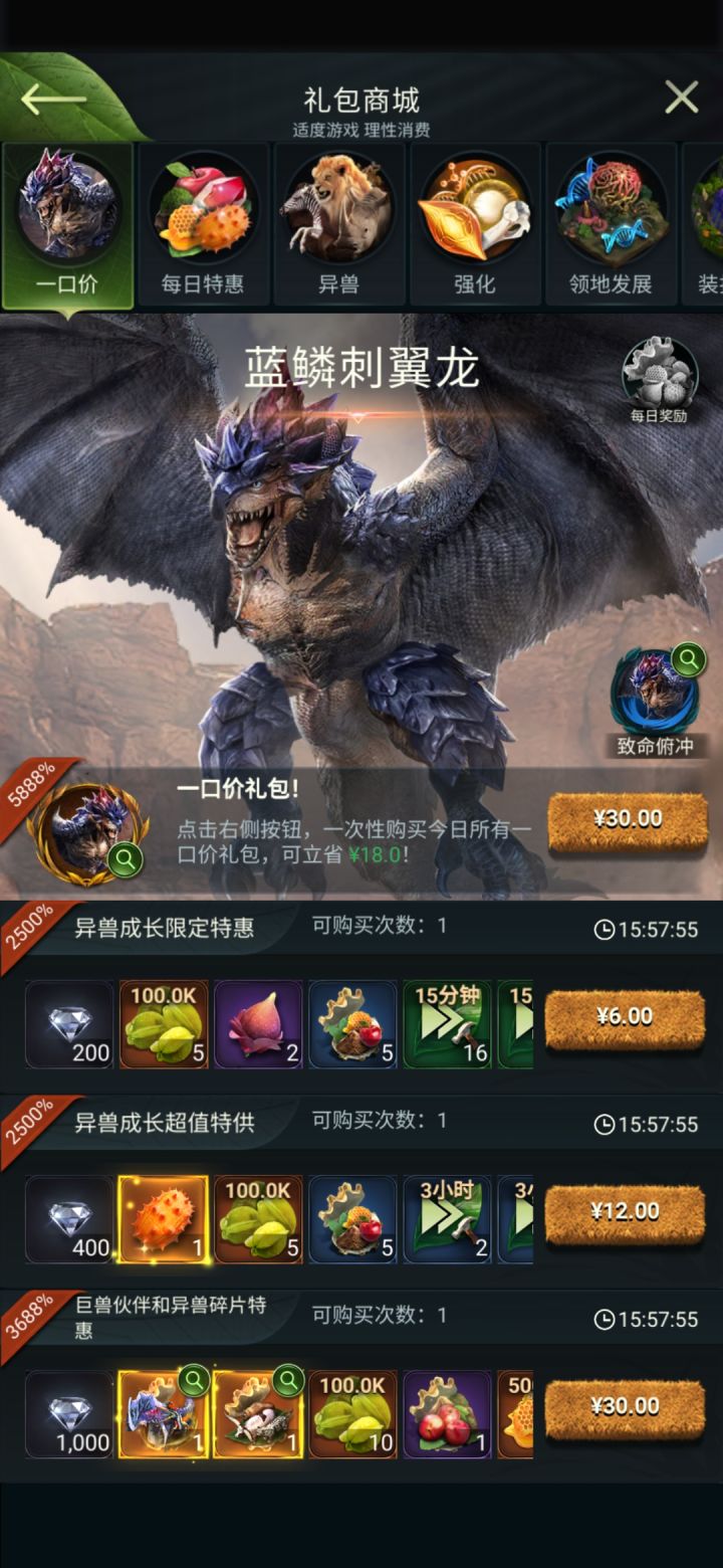 想问一下这个一口价要买多少次才能拉满？截图