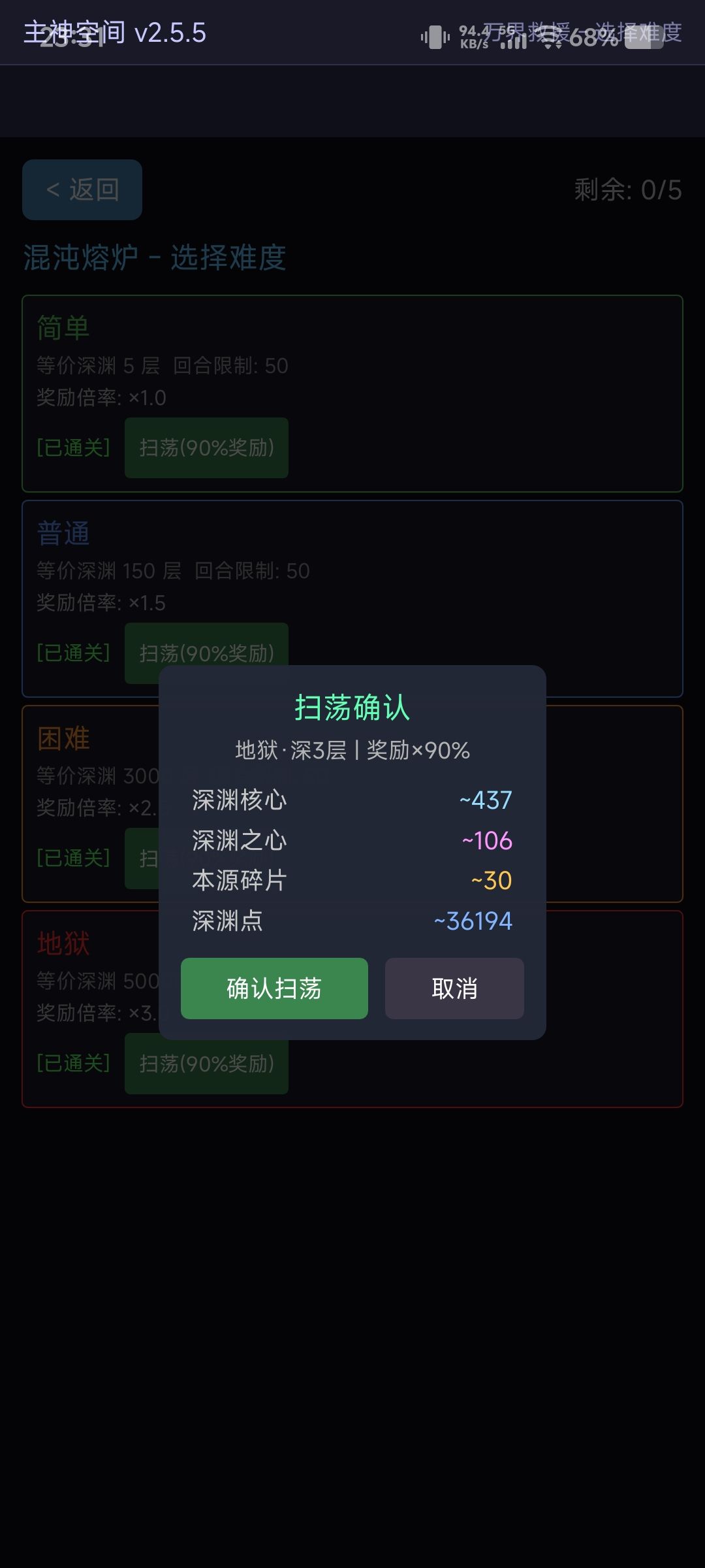 万界熔炉地狱版攻略 1