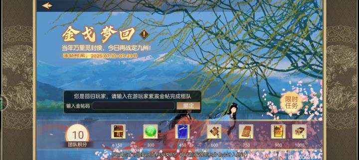 刚回归截图