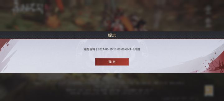 等开服啦截图