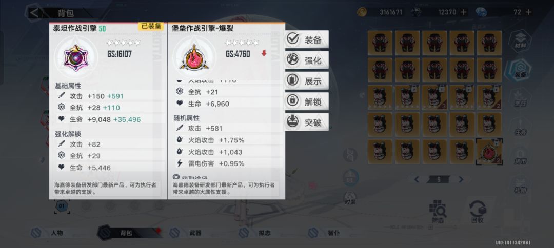 欧了,但不多(3词条继承4词条泰坦) 1