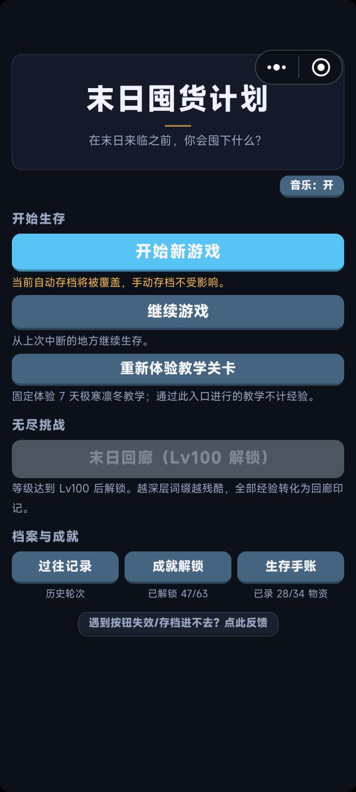 进不去截图