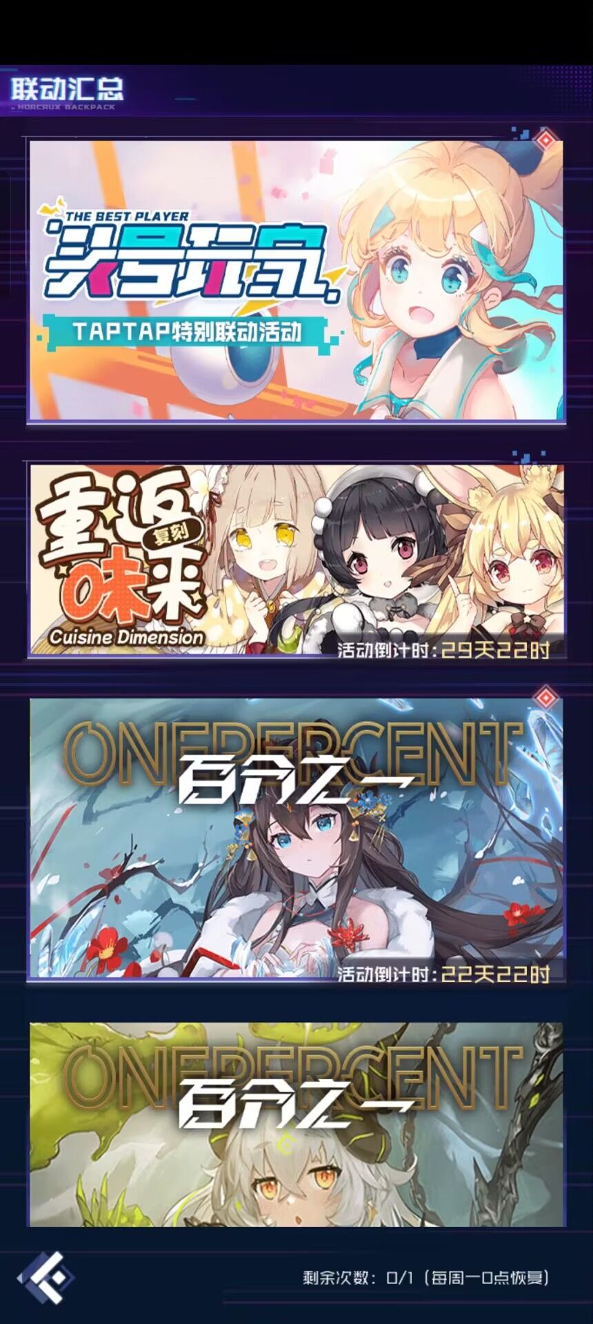 额,有大佬知道为什么我的联动汇总还少了 1