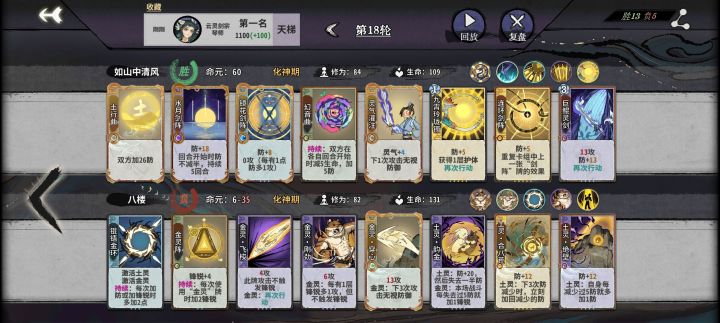 琴瑶截图